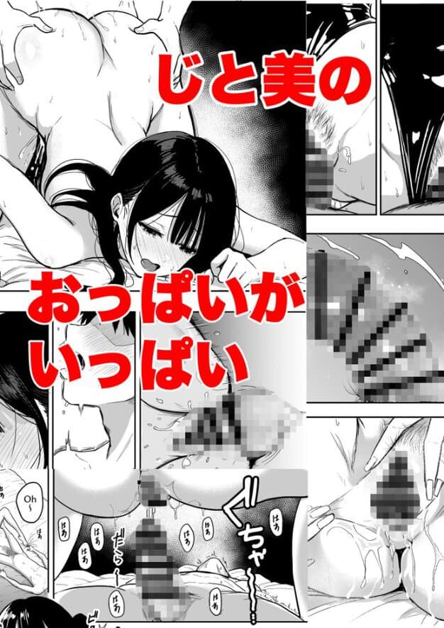 複数のシーンが並んでいる。じと美が男性と性交し、乳房が揺れている。ナンシーも男性と性交している。