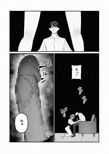 薄暗い室内で男性が椅子に座り、女性が床に膝をついて男性の前にいる。女性は男性の手を取っている。