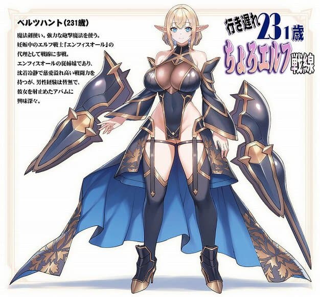 金髪のエルフが黒と金色の鎧を着て立ち、両手を下に下ろし、耳が尖っている。