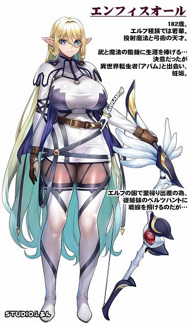金髪のエルフが白い服を着て立ち、右手に弓を持ち、黒いタイツをはいている。
