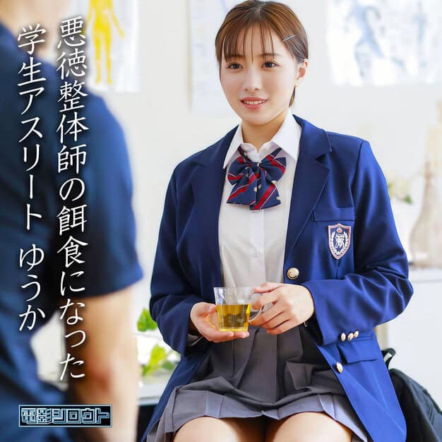 女性がドリンクを持ち男性を見つめている
