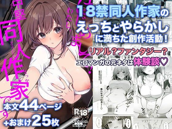 茶髪のロングヘアー女性が白いTシャツを胸元までまくり上げ、裸の乳房を露出して片手で支える。頬を赤らめ、青灰色の目を正面へ向けている。