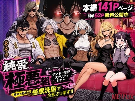 7人のキャラクターがソファに座っている。