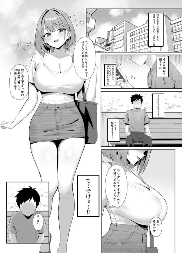 短い髪の女性が胸元の開いた半袖トップスと短いスカートを着て立ち、片手を横へ伸ばして微笑む。肩にはバッグを掛け、太腿の間から黒い下着が見えている。