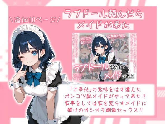 青髪の女性がメイド服を着て、右手の人差し指を唇に当てて片目を閉じてウインクしている。