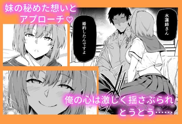 セーラー服の短髪女性がベッドに座る男性へ身を寄せる