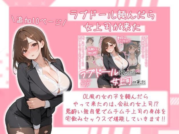 茶髪の女性が黒いスーツと白いシャツを着て立っており、口角を上げて微笑んでいる。黒タイツの膝部分が破れている。