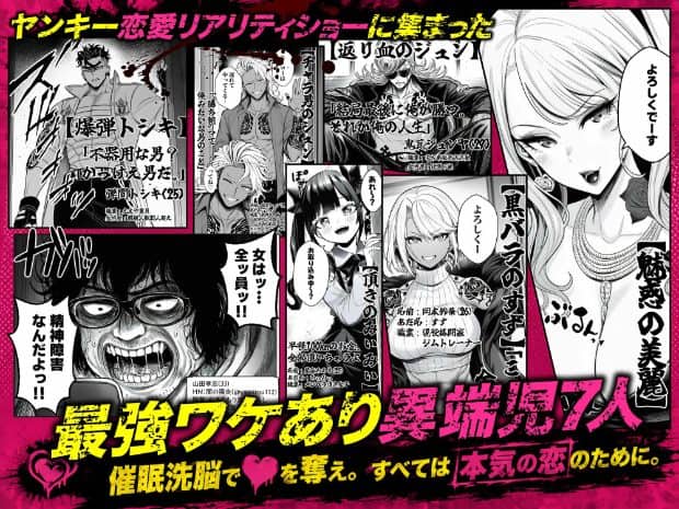 複数のキャラクターが自己紹介をしている漫画コマが並んでいる。
