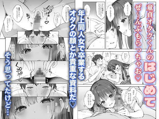 茶髪の女性が横たわって裸の乳房を露出し、男性が胸へ手を添えている。別の姿では男性器を口に含み、頬を赤らめて目を細めながらフェラチオをしている。