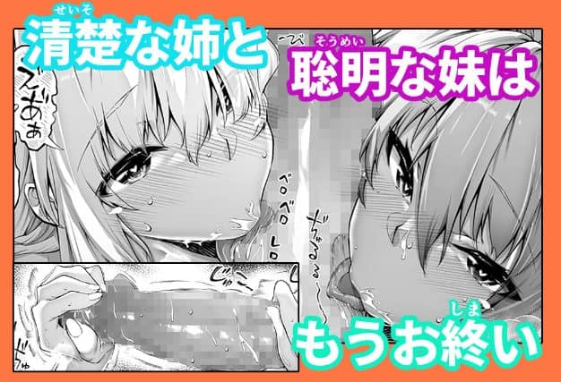 二人の女性が同じ男性器を口に含む